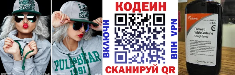 Кодеин напиток Lean (лин)  цены наркотик  Западная Двина 