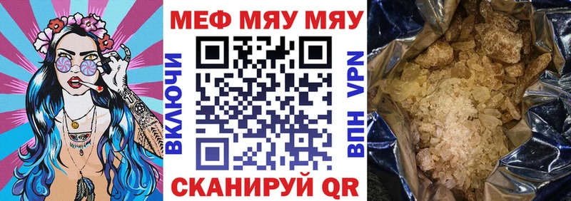 Мефедрон кристаллы  купить закладку  Западная Двина 